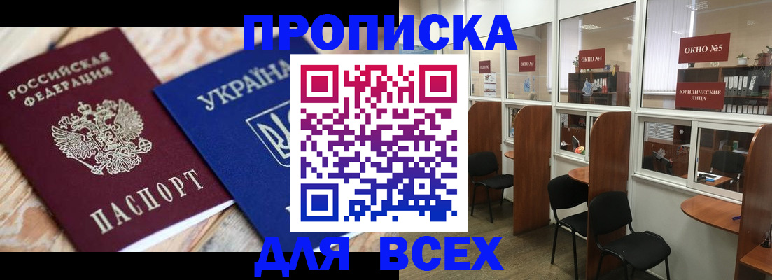 прописка для военкомата в Таре
