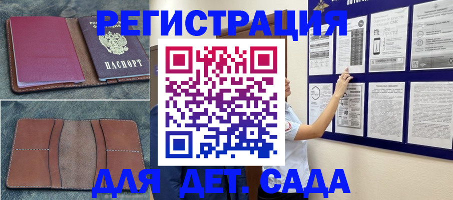 временная регистрация купить в Таре