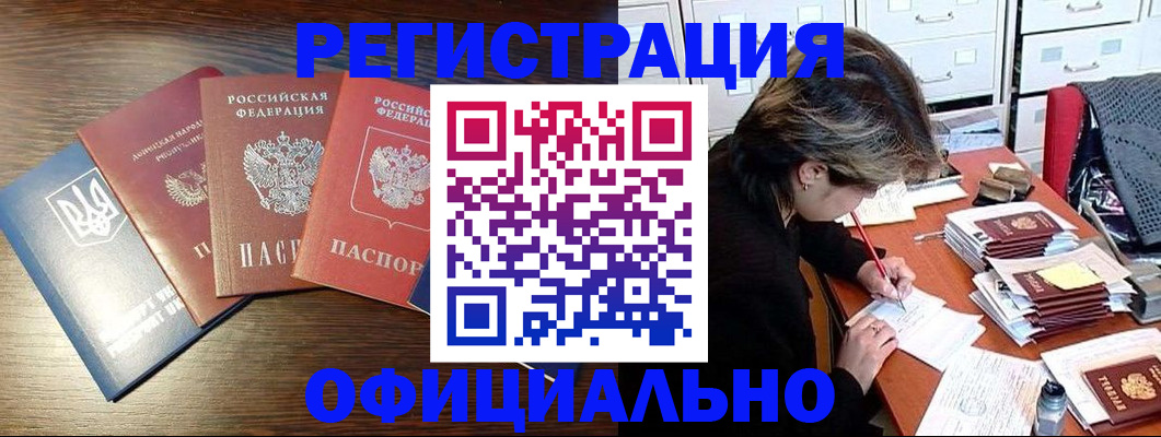 прописка поиск в Таре